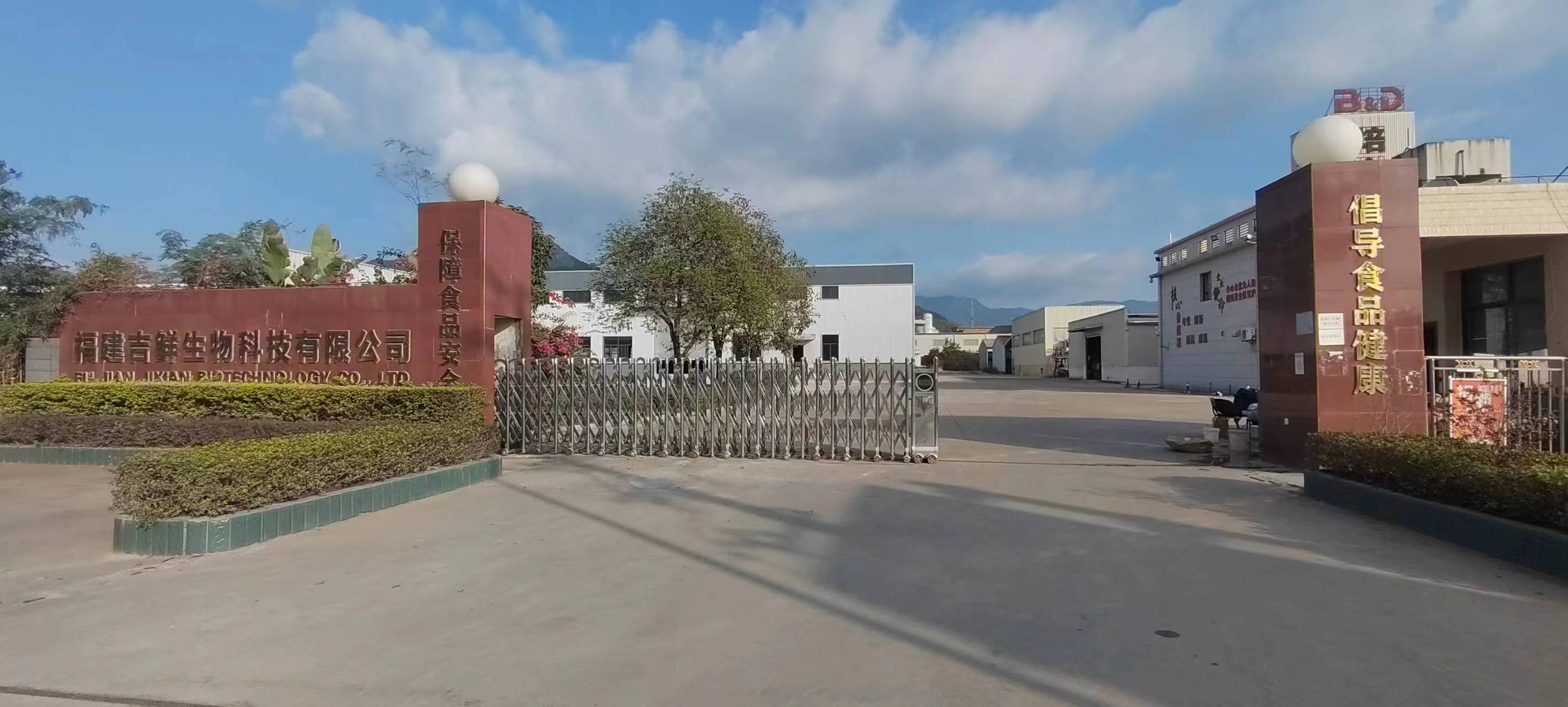 福建吉鮮生物科技有限公司